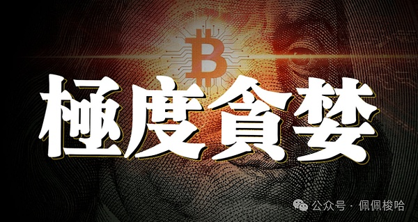 RWA信贷市场迎来爆发？从Goldfinch暴涨53%说起