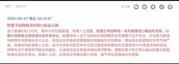 牛市狂欢！BTC多单三连击豪取700点