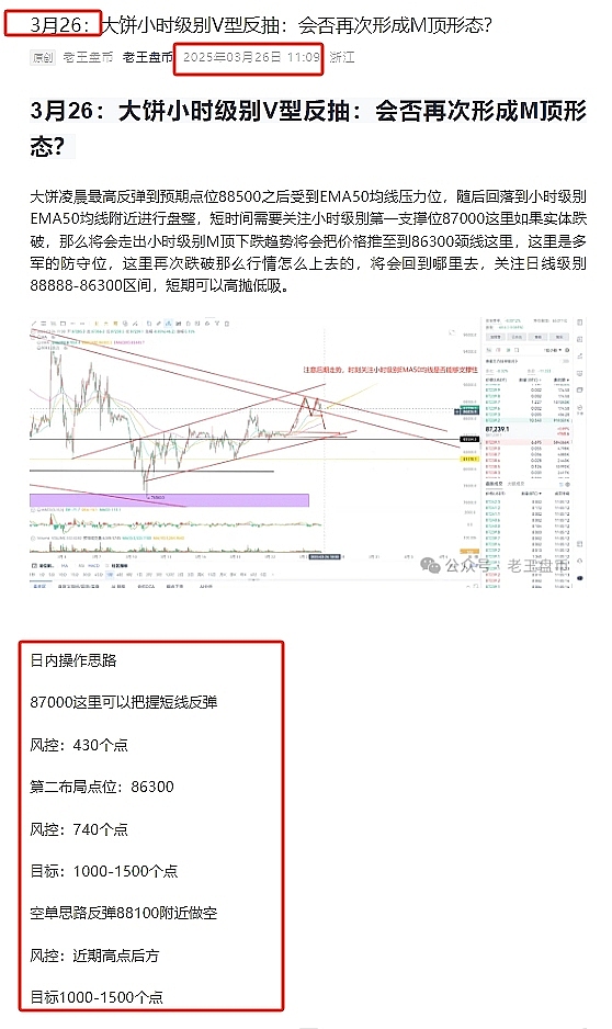 重磅！威少携尿币2.0强势回归，这次能创造怎样的神话？