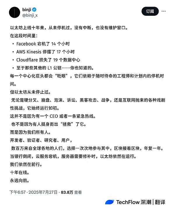 SUI生态的救世主来临？Cetus Protocol如何改写DeFi格局