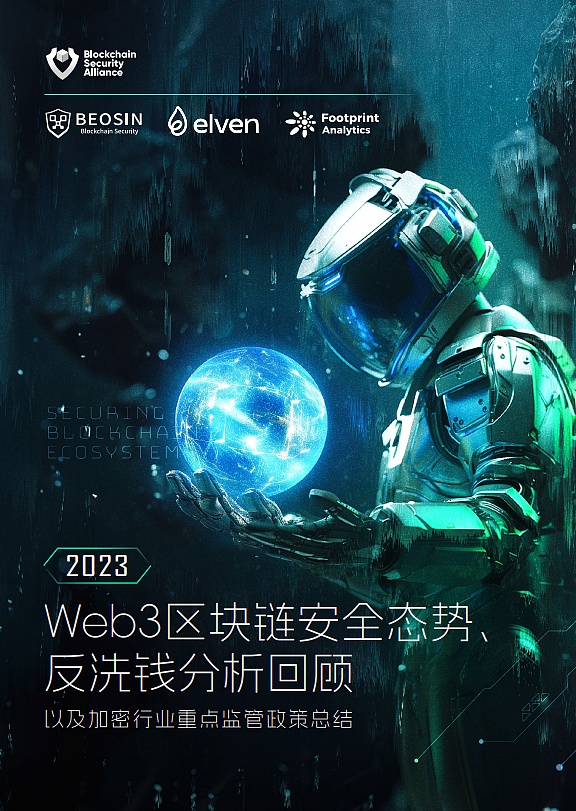 加密支付革命：谁在布局下一个万亿美元市场？
