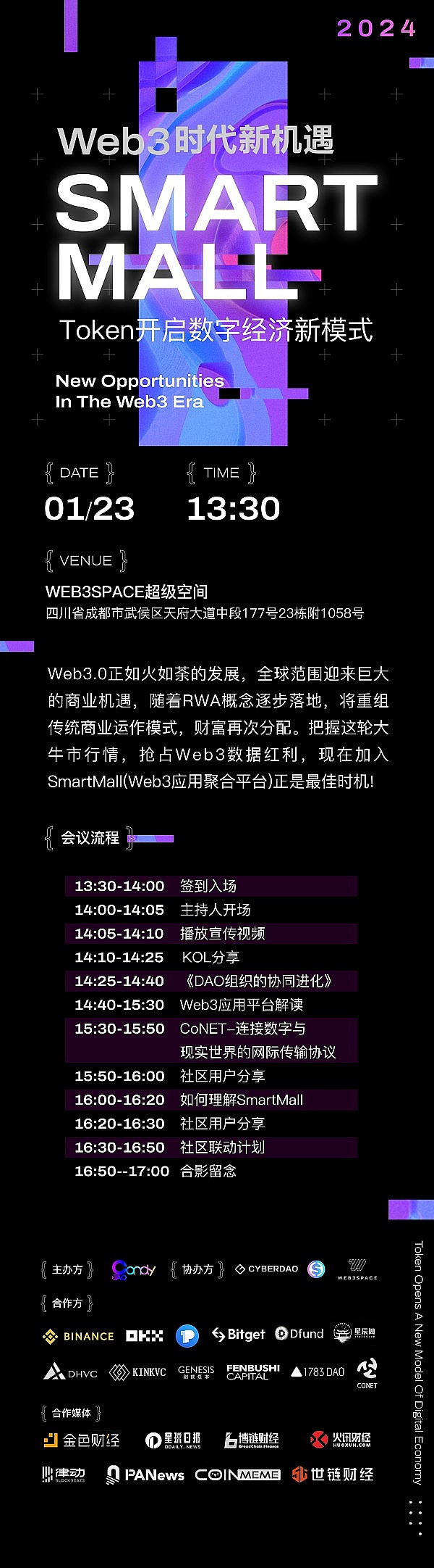 重磅！比特币ETF或将迎来历史性突破，11月17日可能成为加密市场转折点