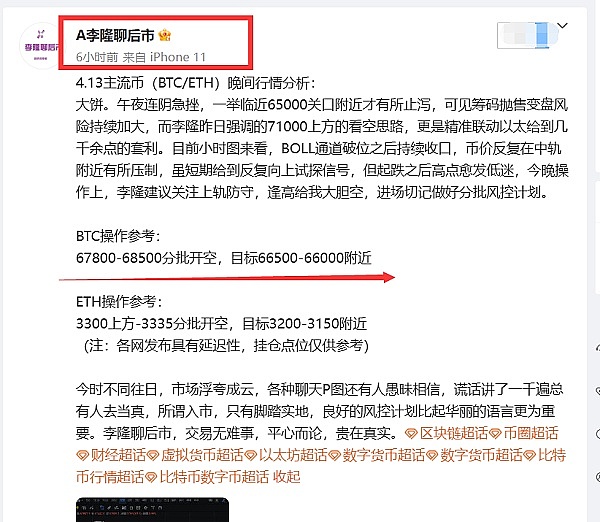 抓住加密货币牛市机遇：一位老韭菜的深度指南