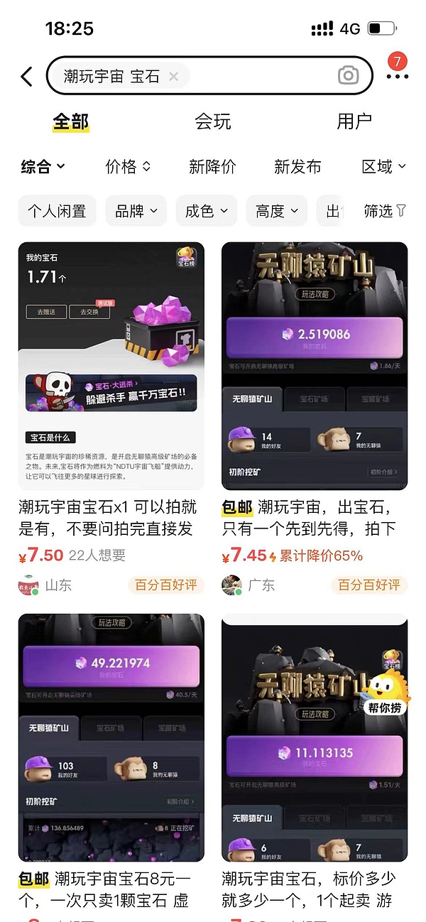 Web3时代的隐私困局：我们该如何破解这道难题？