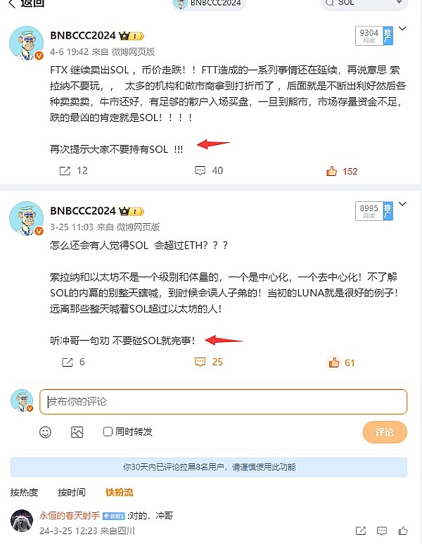 加密圈大V翻车现场：BitBoy创始人直播中被捕，旗下代币BEN应声暴跌