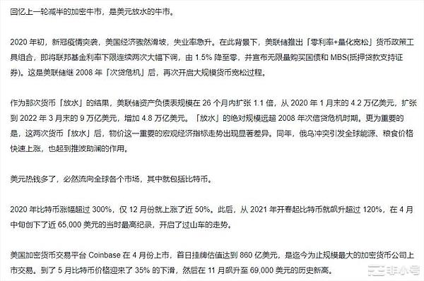 投资理财新思维：如何在币圈玩转仓位管理