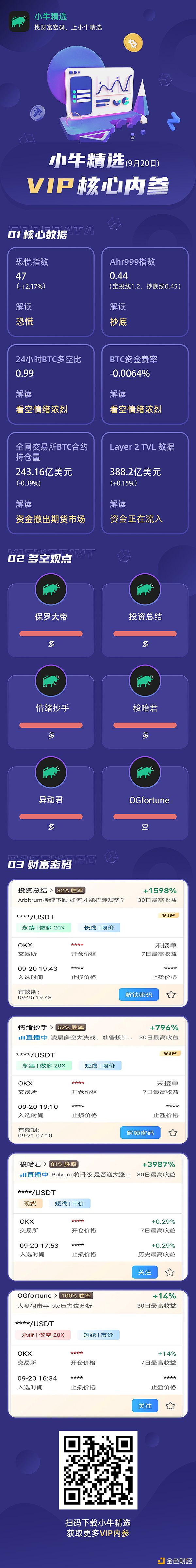 华尔街巨头悄悄布局比特币挖矿 背后藏着什么玄机？